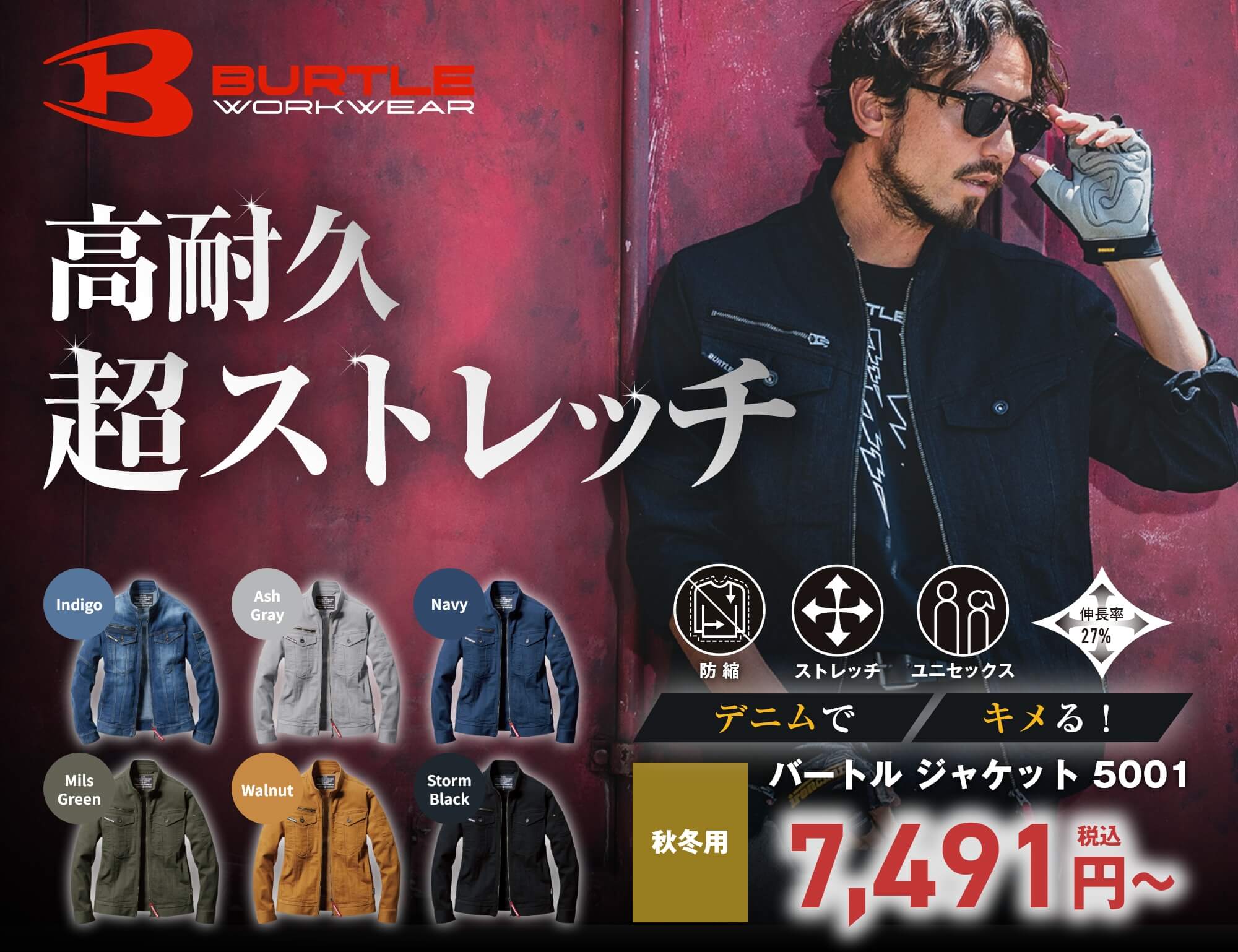 バートル ジャケット 5001