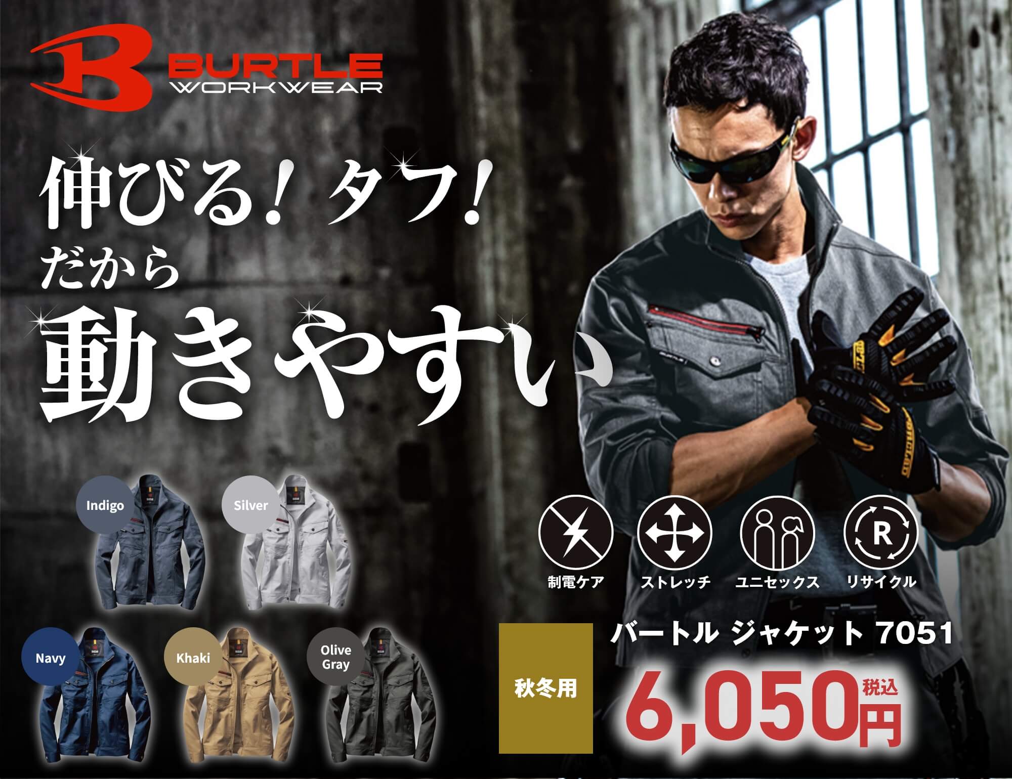 バートル ジャケット 7051