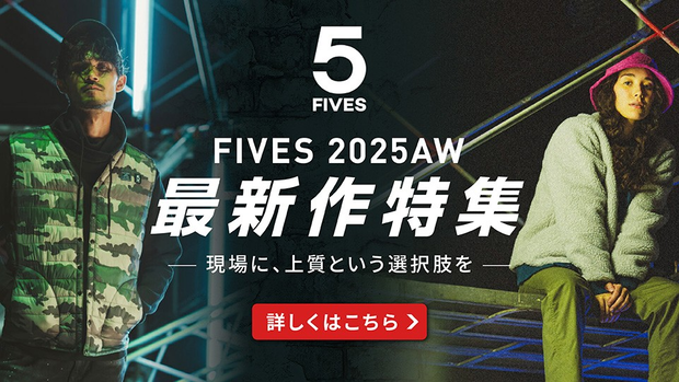 FIVES（ファイブス） 2025AW秋冬最新作特集！