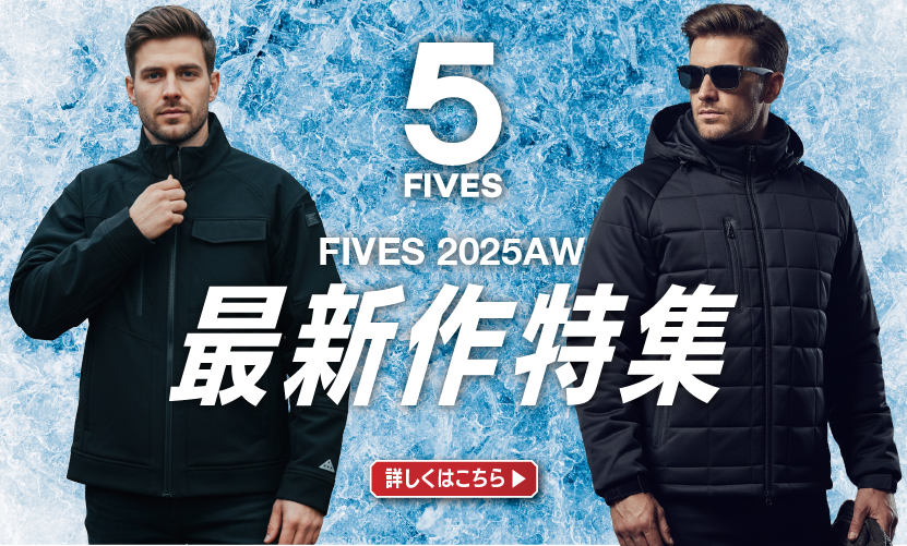 FIVES（ファイブス） 2025AW秋冬最新作特集！