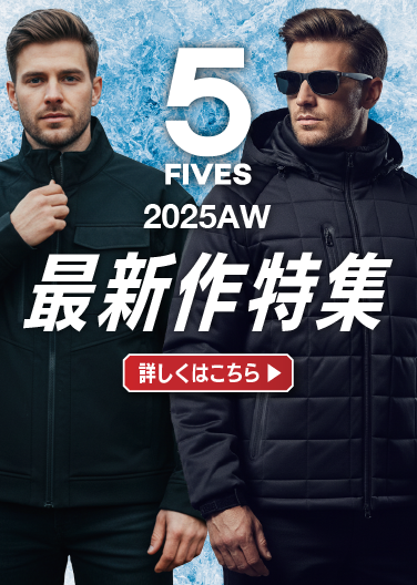 FIVES（ファイブス） 2025AW秋冬最新作特集！