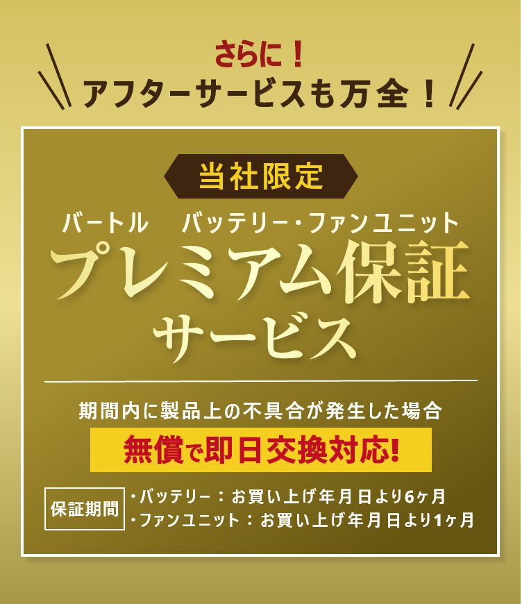 アフターサービスも万全！　無償で即日効果対応します