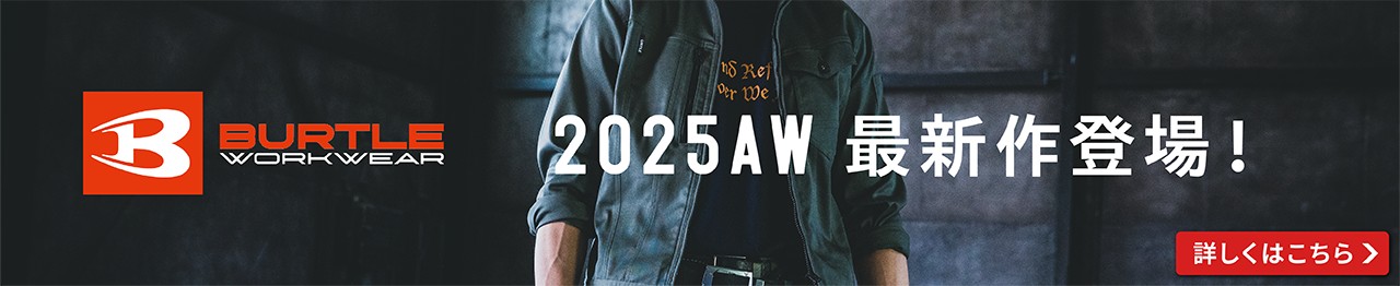 バートル 2025AW特集
