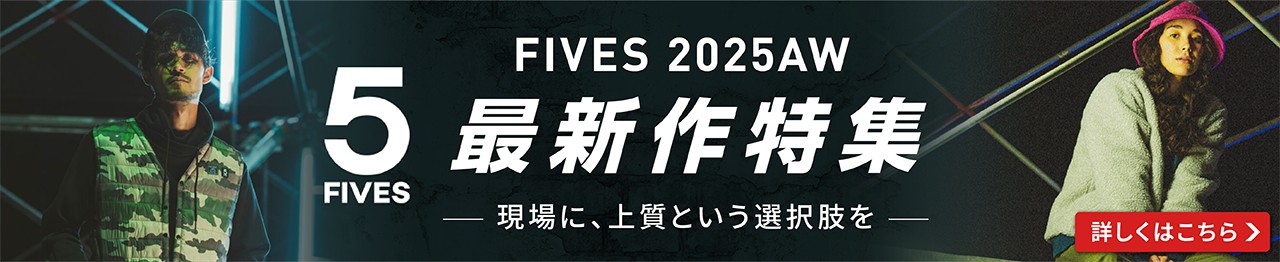 FIVES 2025AW特集