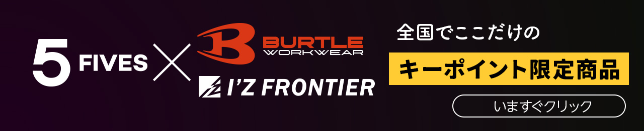 FIVES × BURTLE ×I'Z FRONTIER【限定】