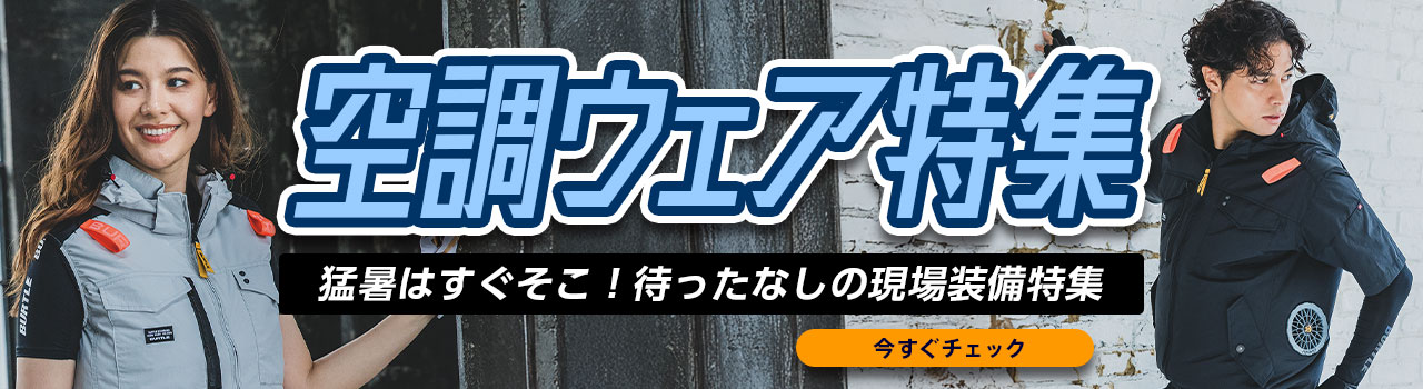 夏はすぐそこ!デバイスウェア特集
