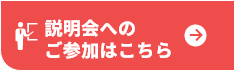 自社調達にも紹介にも使える、作業服ECの新しい販売代理店制度の説明会へのご参加はこちら　ワークウェアのフクくる～！