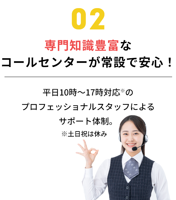 専門知識豊富なコールセンターが常設で安心！　ワークウェアのフクくる～！