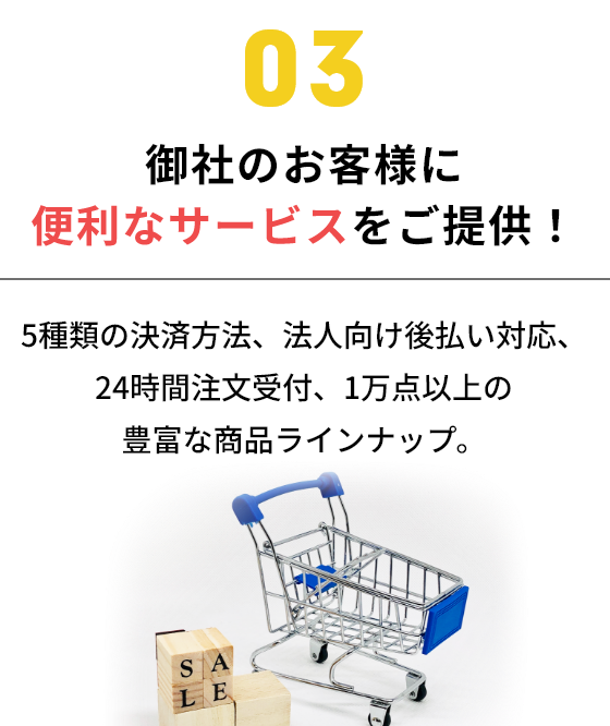 御社のお客様に便利なサービスをご提供！　ワークウェアのフクくる～！