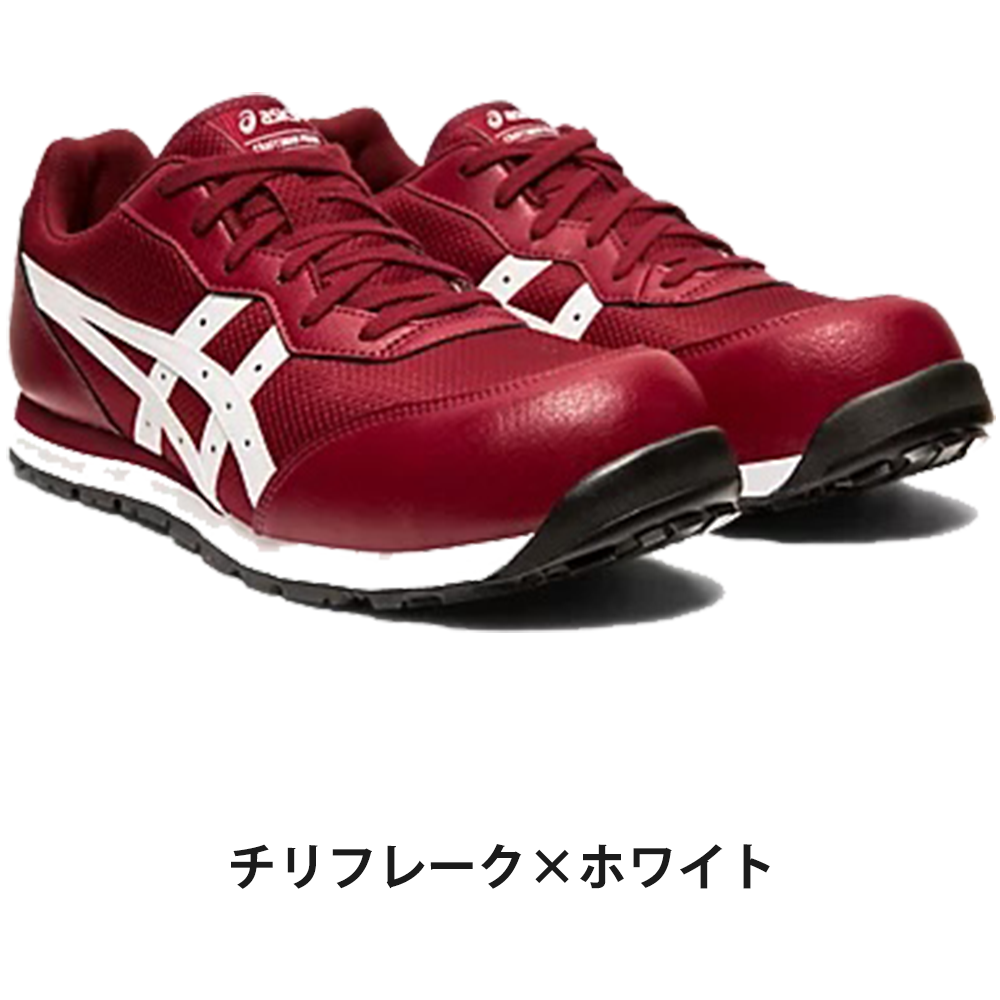 チリフレーク×ホワイト