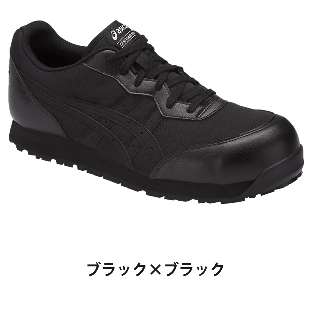 ブラック×ブラック