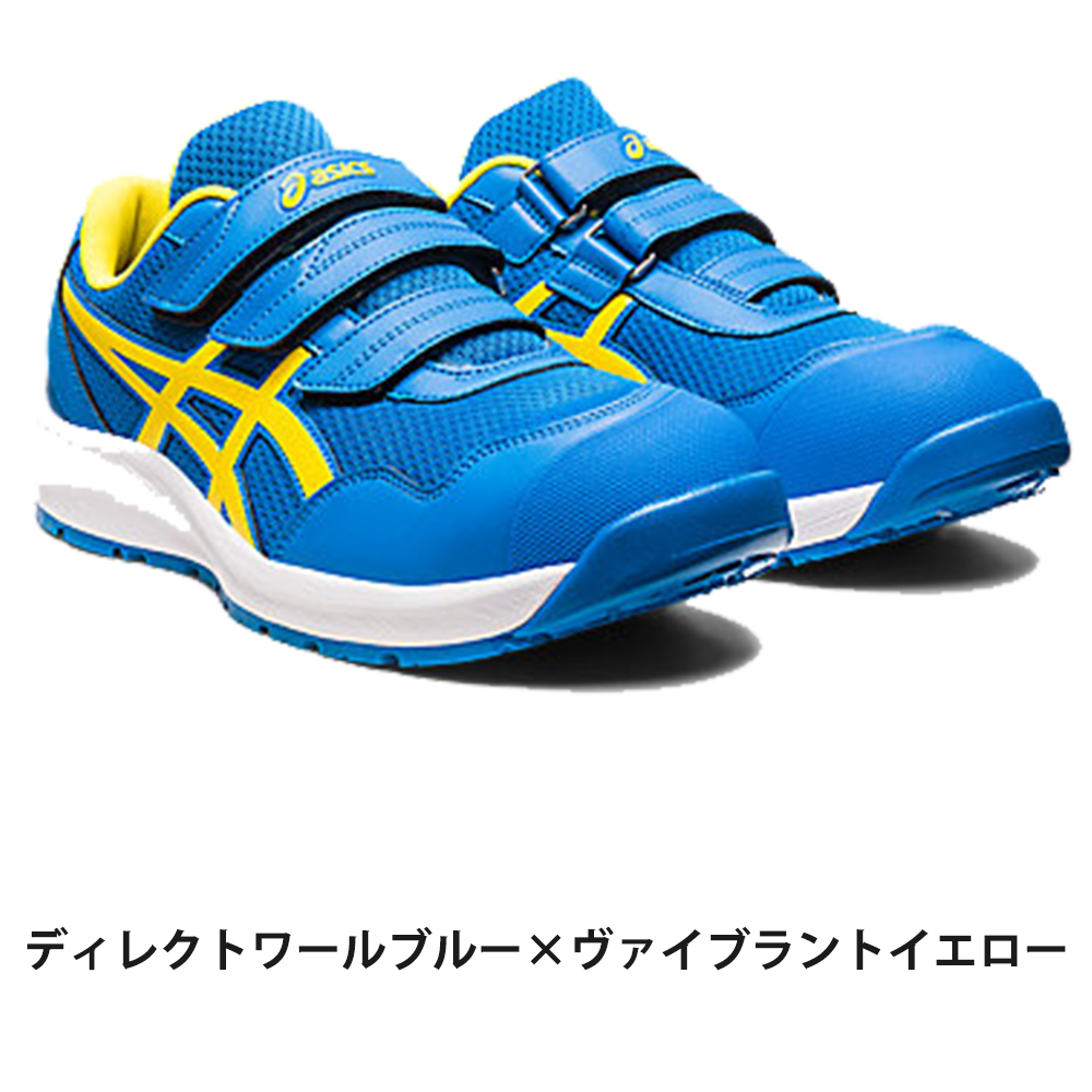 ディレクトワールブルー×ヴァイブラントイエロー