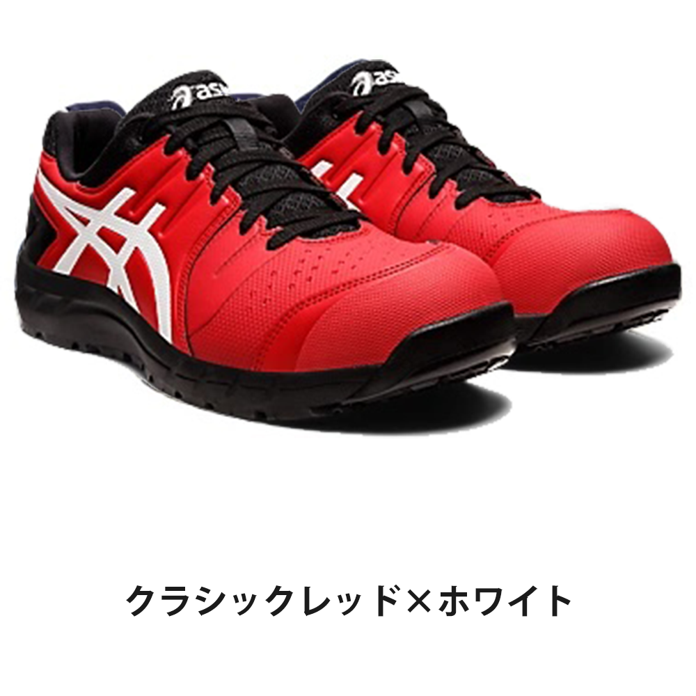 クラシックレッド×ホワイト
