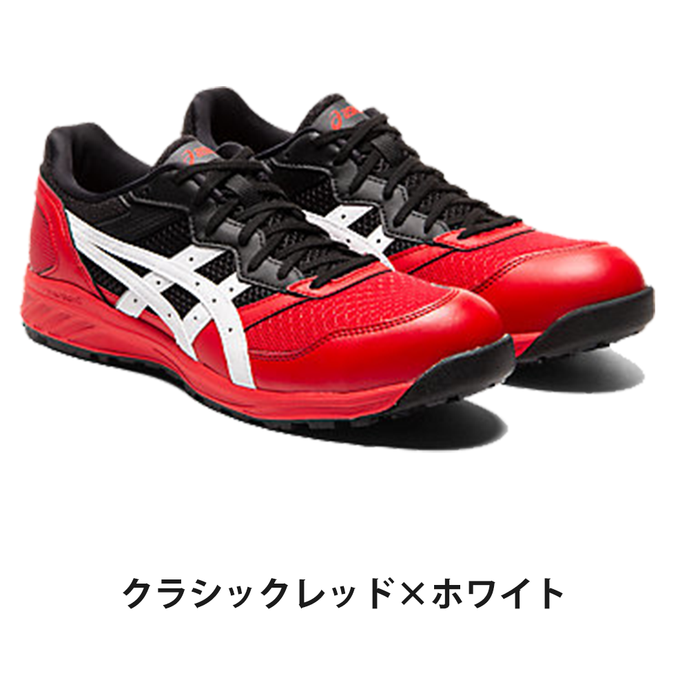クラシックレッド×ホワイト