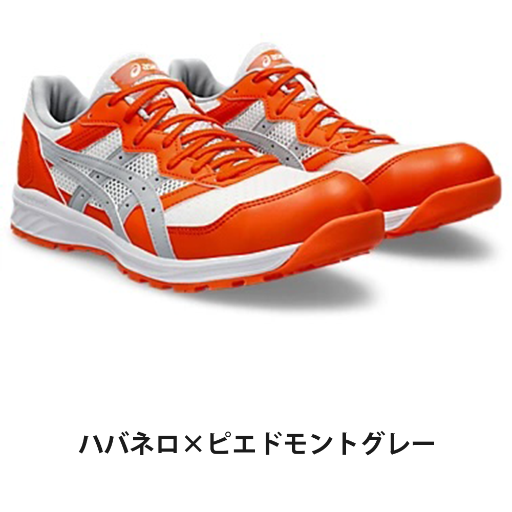 ハバネロ×ピエドモントグレー