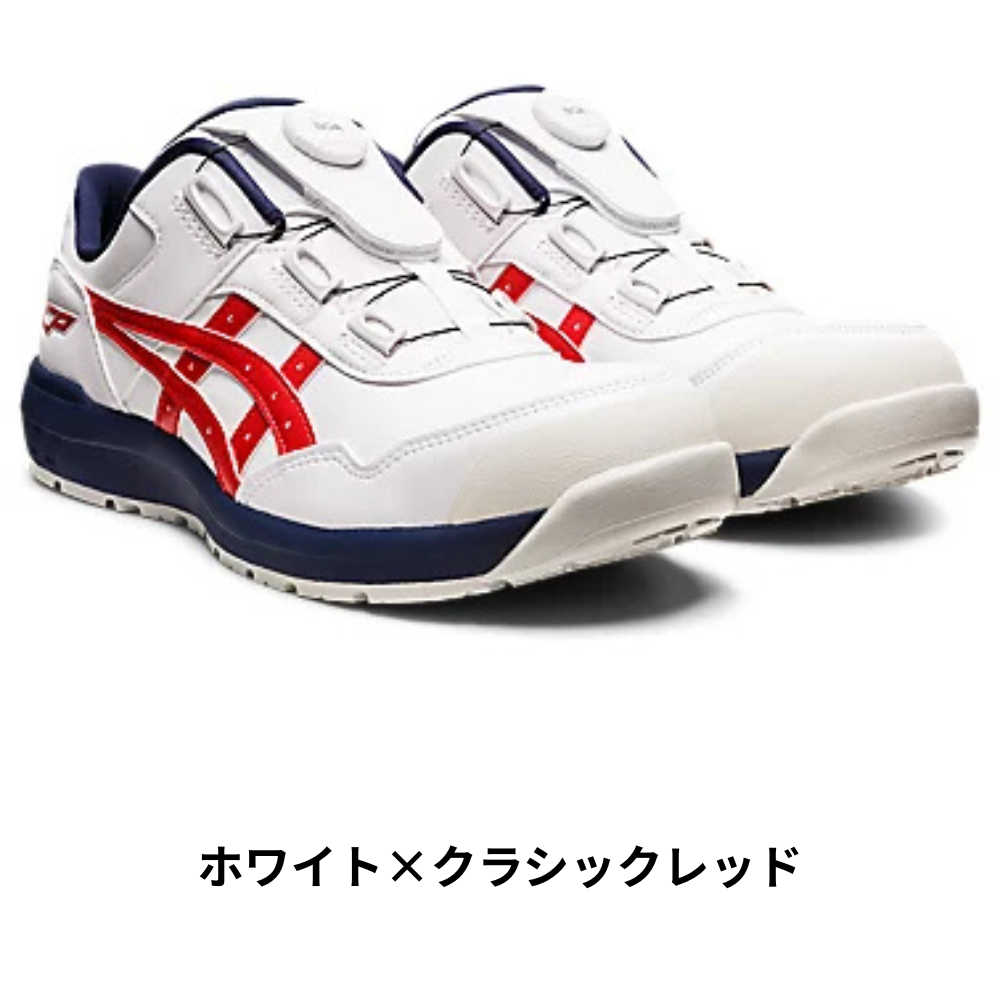 ホワイト×クラシックレッド