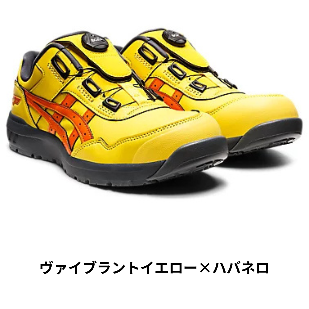 ヴァイブラントイエロー×ハバネロ