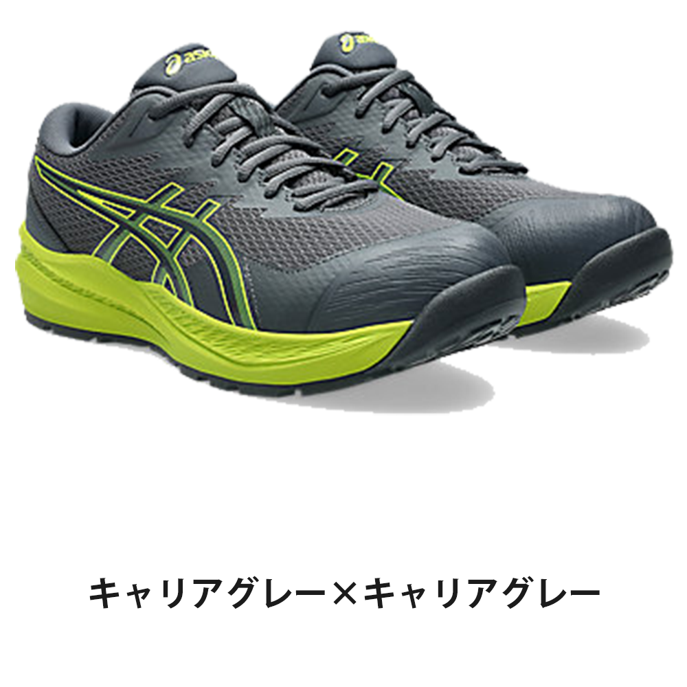 キャリアグレー×キャリアグレー