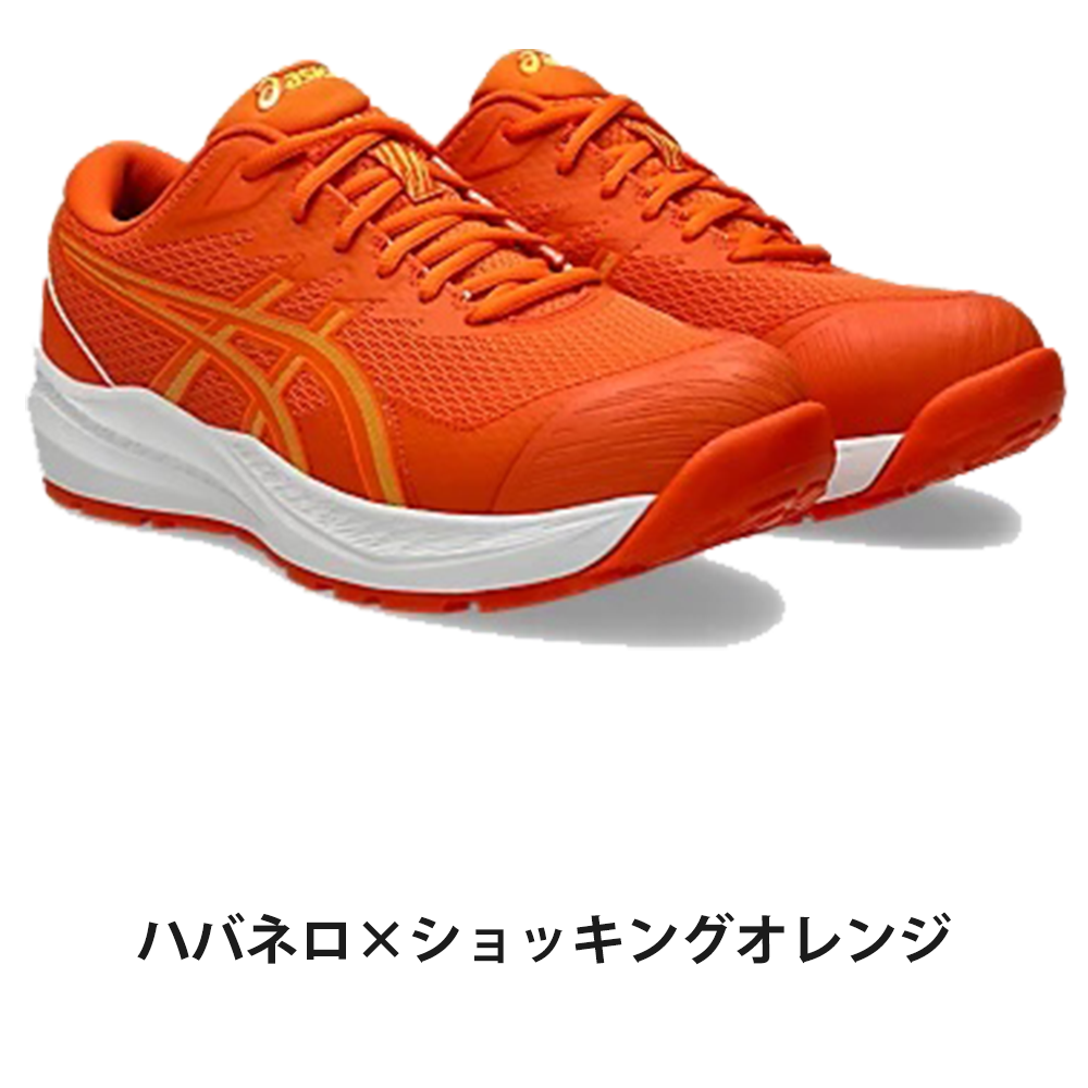 ハバネロ×ショッキングオレンジ