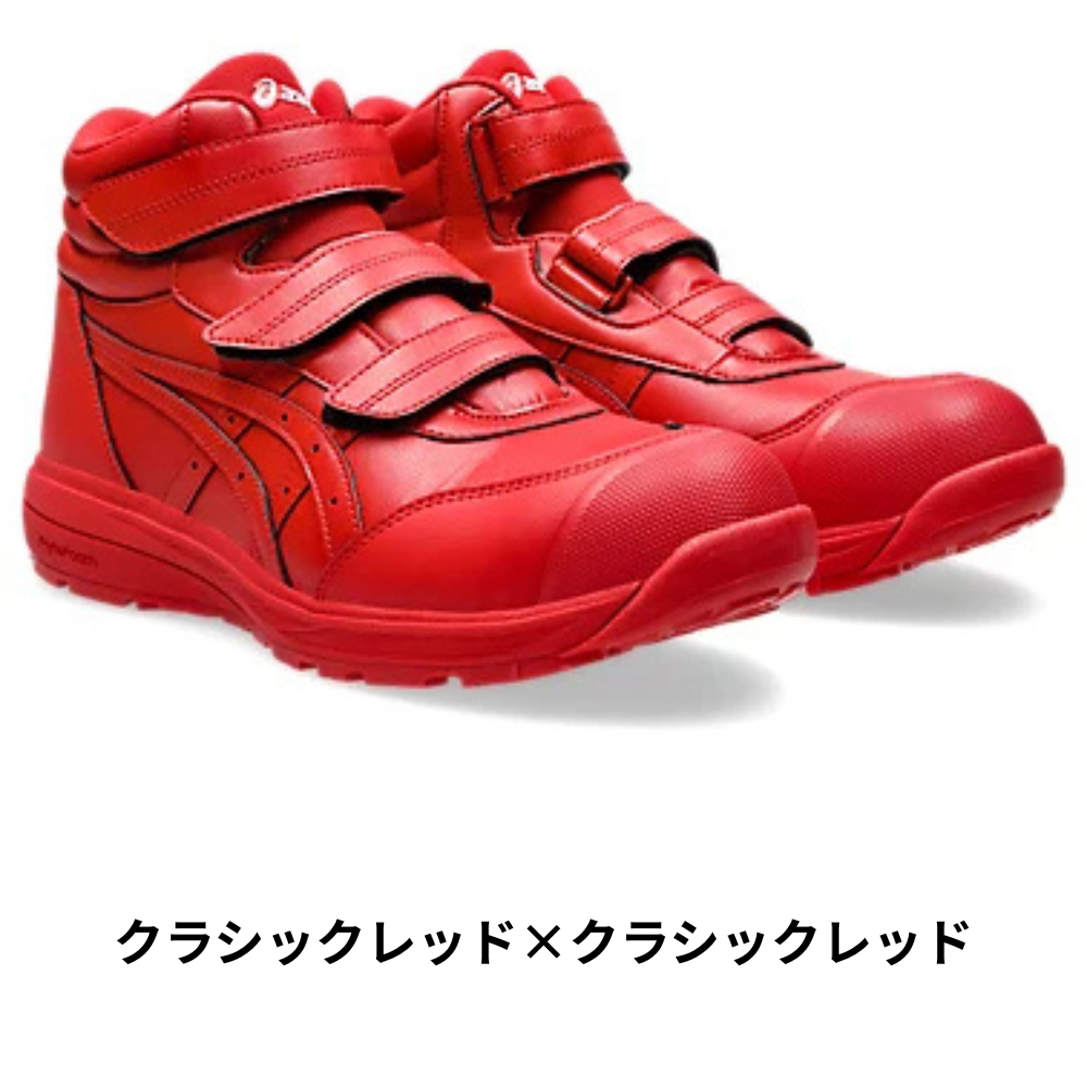 クラシックレッド×クラシックレッド