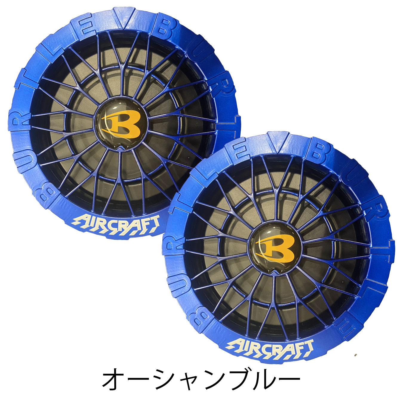 ｵｰｼｬﾝﾌﾞﾙｰ