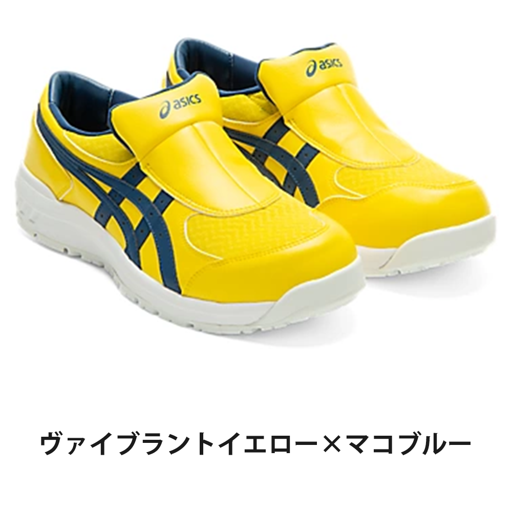 ヴァイブラントイエロー×マコブルー