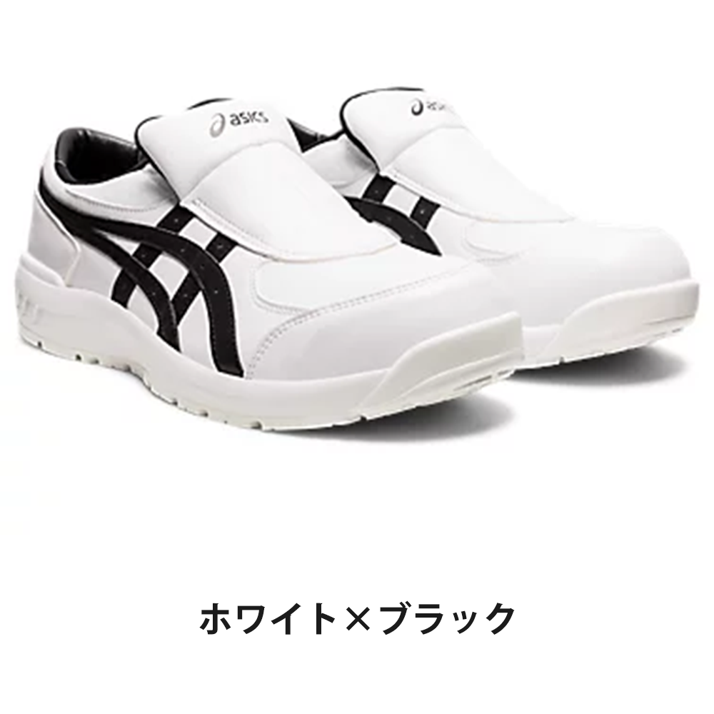 ホワイト×ブラック